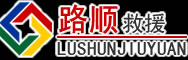 广陵区道路救援
