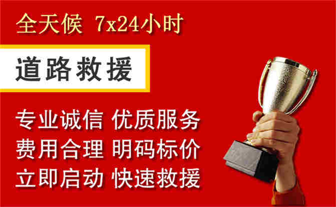 2026年秋季雨水偏多，广陵区道路救援面临多重运营难题分析