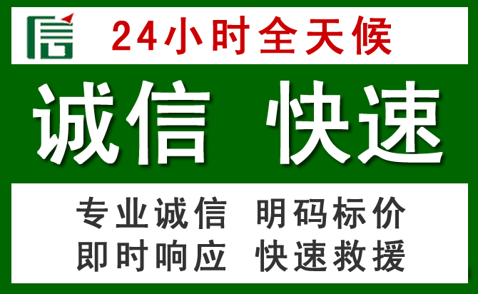 广陵区汽车救援