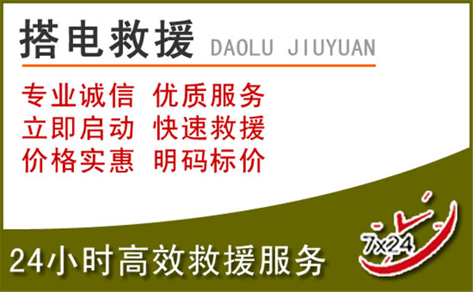 广陵区汽车道路救援