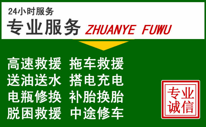 广陵区附近汽车道路救援